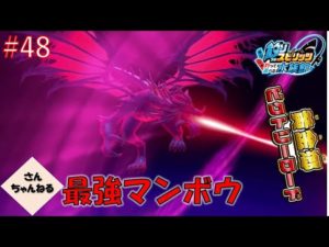 ドラゴンブレスで吹き飛ばせ！さんちゃん絶句・・・　釣りスピリッツ釣って遊べる水族館実況プレイ　#48