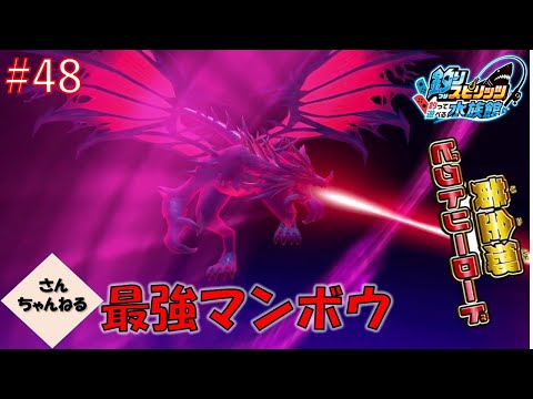 ドラゴンブレスで吹き飛ばせ!さんちゃん絶句・・・ 釣りスピリッツ釣って遊べる水族館実況プレイ #48
