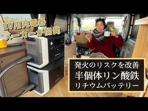 2000W大容量ポータブル電源｜安全性の高いリチウムイオンバッテリーの実力を検証！