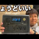 【キャンピングカーグッズ】大きさ、重さ、使い勝手がちょうどいいポータブル電源！BLUETTI EB3Aが到着！