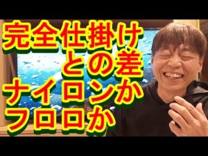 鮎釣り A-36 2023年1月5日 質問はこちらから