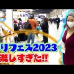 他よりちょっと遅い釣りフェス2023リポート！