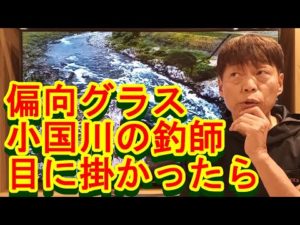 鮎釣り A-42 2023年1月11日 質問はこちらから