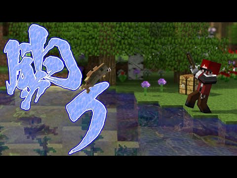 【Minecraft/#個人勢マイクラ】みんな大好き釣り回でレアエンチャントを爆釣【天開司/Vtuber】