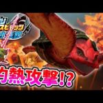 バーニングアタック！？レジェンドクラス！アーケロンロッドで魚召喚【釣りスピリッツ水族館】実況Part90