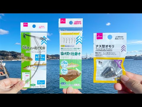 ダイソーのエサ釣り仕掛けは有能？実際に使って確かめてみた