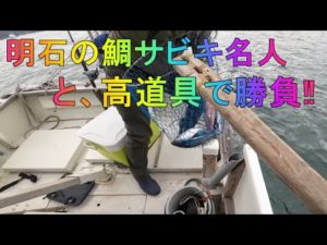 冬の巻き巻き、鬼アジ爆釣＠四季のボート釣り