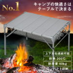 キャンプ テーブル GUAPO アウトドア テーブル 連結可能 耐荷重40kg 耐熱200度 折りたたみ 組立簡単 軽量 コンパクト アウトドアテーブル キャンプテーブル ローテーブル ソロキャンプ 〈シェラカップなどをひっかけられるS字フック4個付〉