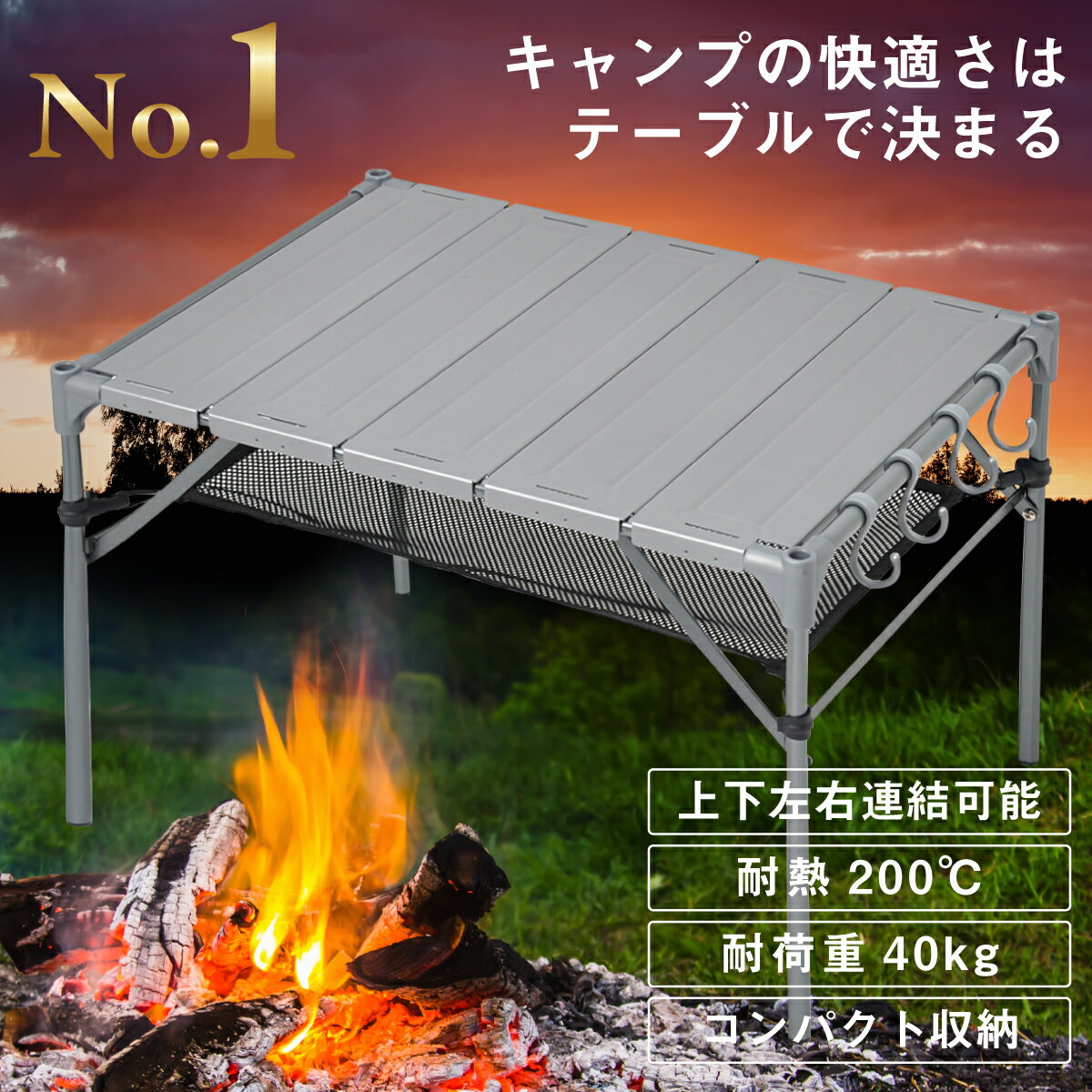 キャンプ テーブル GUAPO アウトドア テーブル 連結可能 耐荷重40kg 耐熱200度 折りたたみ 組立簡単 軽量 コンパクト アウトドアテーブル キャンプテーブル ローテーブル ソロキャンプ 〈シェラカップなどをひっかけられるS字フック4個付〉