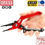 フラッシュバーゲン対象店舗☆[DRESS]7.5インチアルミプライヤーS/M/L ALUMINIUM PLIERS S/M/L 7.5inch[レッド&ブラック]190mm/120g ランヤード付き 釣り 軽量 ソルト対応 PEカットOK スプリットリングプライヤー ドレス