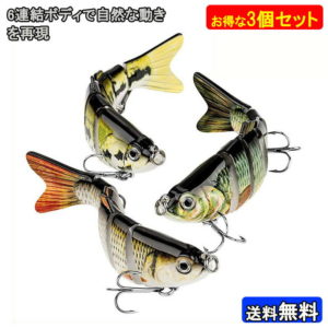 3個セット 6関節ルアーセット 10cm 20g ABS樹脂ジグ バス釣り スローシンキング シーバス スイムベイト 釣り具 ビッグベイト ネコポス・プチ小