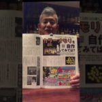 鮎の友釣りスーパーガイド2023発売！#鮎釣り #鮎の友釣り #つりチャンネル