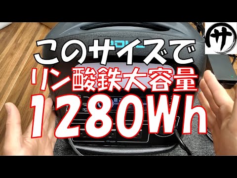 【お手頃価格♪】電子レンジもOK！あのADKLの大容量版ポータブル電源が思っていたより良かった件
