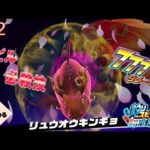 ドラゴンの巣でアナザーレジェンドを狙え！　釣りスピリッツ釣って遊べる水族館実況プレイ　#62