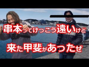 【和歌山 釣り】串本港でエビ撒き釣りをしてたらマダムと仲良くなっちゃった💕