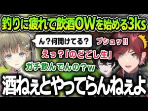 【切り抜き】OWの神カスタム「釣り」を楽しみ過ぎて疲れたので飲酒OWを始める3ks【にじさんじ / ローレン・イロアス / 英リサ / 或世イヌ】