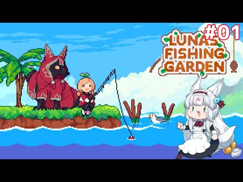 【Luna's Fishing Garden - 01】横スクロールな釣りゲーム！