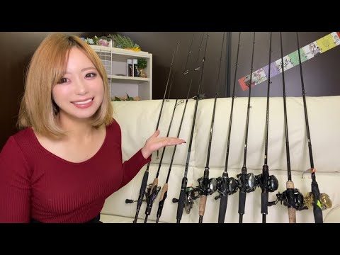 釣りにハマりすぎた女のタックル紹介