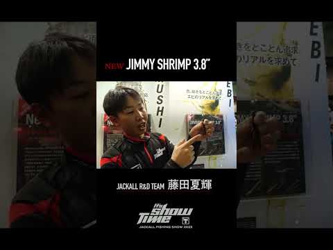 【バス釣り】ジミーシュリンプを夏輝プロが解説！#shorts #ジャッカル #バス釣り