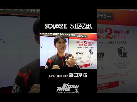 【バス釣り】ジャッカルバスフックを夏輝プロが解説！ #shorts #ジャッカル #バス釣り #フィッシングショー大阪