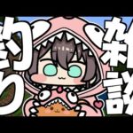 【 Minecraft 】深夜に睡眠導入釣り配信🐡【ホロライブ/夏色まつり】