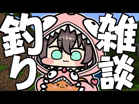 【 Minecraft 】深夜に睡眠導入釣り配信🐡【ホロライブ/夏色まつり】