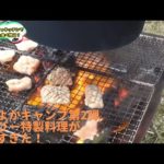 釣りよかキャンプ第2弾ゆーぴー特製ホルモン焼きが絶品過ぎた！！