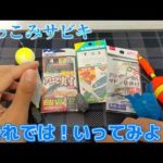 【サビキ釣り】冬の低活性アジが釣れる⁉ブッコミサビキとは！