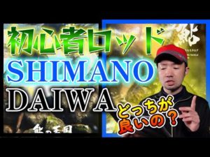 2023年、アユ釣りを始める人はこの鮎竿からスタートしてください【シマノ ナイアード ＆ ダイワ　アバンサー】