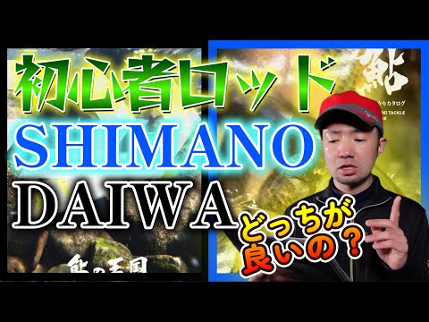 2023年、アユ釣りを始める人はこの鮎竿からスタートしてください【シマノ ナイアード ＆ ダイワ　アバンサー】