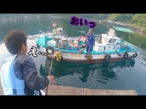 【驚驚】漁師がこんなモノ投げてきたら子供も釣りになりません…