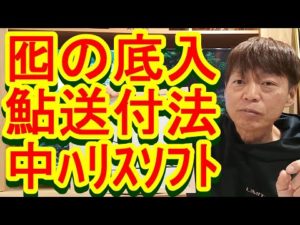 鮎釣り A-84 2023年2月22日 質問はこちらから