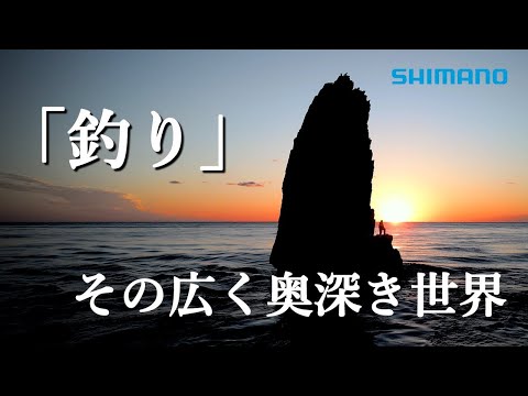 「釣り」その奥深き世界、エキスパートが語る釣りの魅力　（出演）村田基・高橋哲也・田辺哲男・辺見哲也・奥田学・平和卓也・湯川マサタカ・堀田光哉・伊豫部健・鈴木斉・秦拓馬・小澤剛・伊藤巧・百合野崇