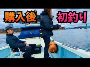 【中古船】初釣り【鯛サビキ】