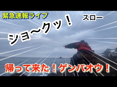 ［石鯛釣り］　デカバンに持って行かれた竿を素潜り漁師さんが拾ってくれました⤴️