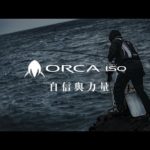 4K磯釣｜台灣也拍得出電影等級的釣魚影片！ORCA ISO 上礁實戰基隆嶼黑毛 ｜台湾の釣り磯釣り