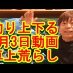 鮎釣り A-87 2023年2月25日 質問はこちらから