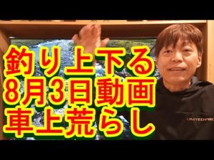 鮎釣り A-87 2023年2月25日 質問はこちらから