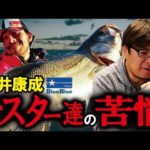 結果が全ての世界で生きる覚悟　　村岡正憲【切抜き】