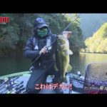 ロクマル現る！真冬の七色ダム攻略（奈良県）【釣りビジョン番組紹介】