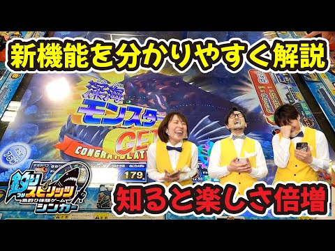 【祝10周年】釣りスピリッツが超深化!!【釣りスピ】