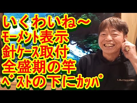 鮎釣り A-71 2023年2月9日 質問はこちらから
