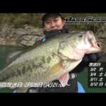 冬のシューティングゲーム！極寒の相模湖（神奈川県）【釣りビジョン番組紹介】