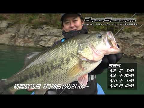 冬のシューティングゲーム!極寒の相模湖(神奈川県)【釣りビジョン番組紹介】