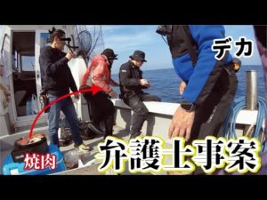 釣りながら肉を焼いたら大物掛かって大炎上！弁護士出てきてこんにちは・・・