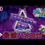 ついにエビルモンスターハオコゼ登場！釣りまくろう！釣りスピリッツ釣って遊べる水族館実況プレイ　#60