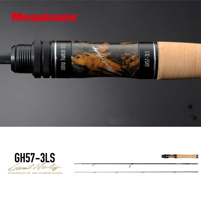 【1日最大P27倍ワンダフルデー】メガバス ロッド グレートハンティング [ GH57-3LS ] MEGABASS GREAT HUNTINGトラウト フィッシング 渓流 釣り 竿 [210603]