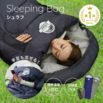 【お得なクーポン有♪3/28まで】【楽天1位★獲得】寝袋 シュラフ 洗える コンパクト 春用 夏用 軽量 防災 マミー 型 寝袋 マット 封筒型 軽量 連結 防寒 大人 登山 キャンプ レジャー 布団 アウトドア 車中泊 防災 節電 春 秋 冬 3シーズン 防災グッズ 繋げて 2人用