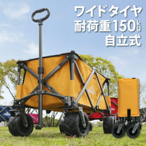 【お買い物マラソン P5倍】アウトドアワゴン キャリーカート キャリーワゴン 耐荷重150kg 折りたたみ 大型タイヤ 大容量 110L 4輪 thta