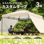10%OFFクーポン配布中＆22日20〜24時最大P9倍 【3ヶ月保証】 タープテント 3m ワンタッチタープテント 簡単 大型 軽量 日よけ 日除け UVカット 防水 おしゃれ アウトドア レジャー キャンプ バーベキュー イベント用 運動会 花見 AND・DECO アンドデコ ソロキャンプ